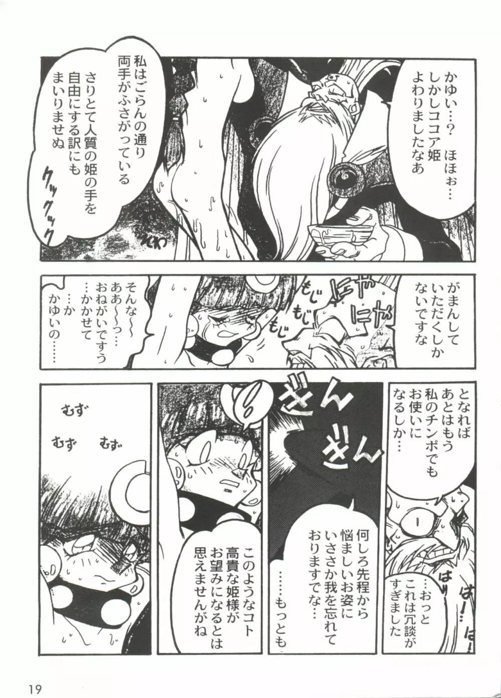 凶悪的指導 Selection Page.23