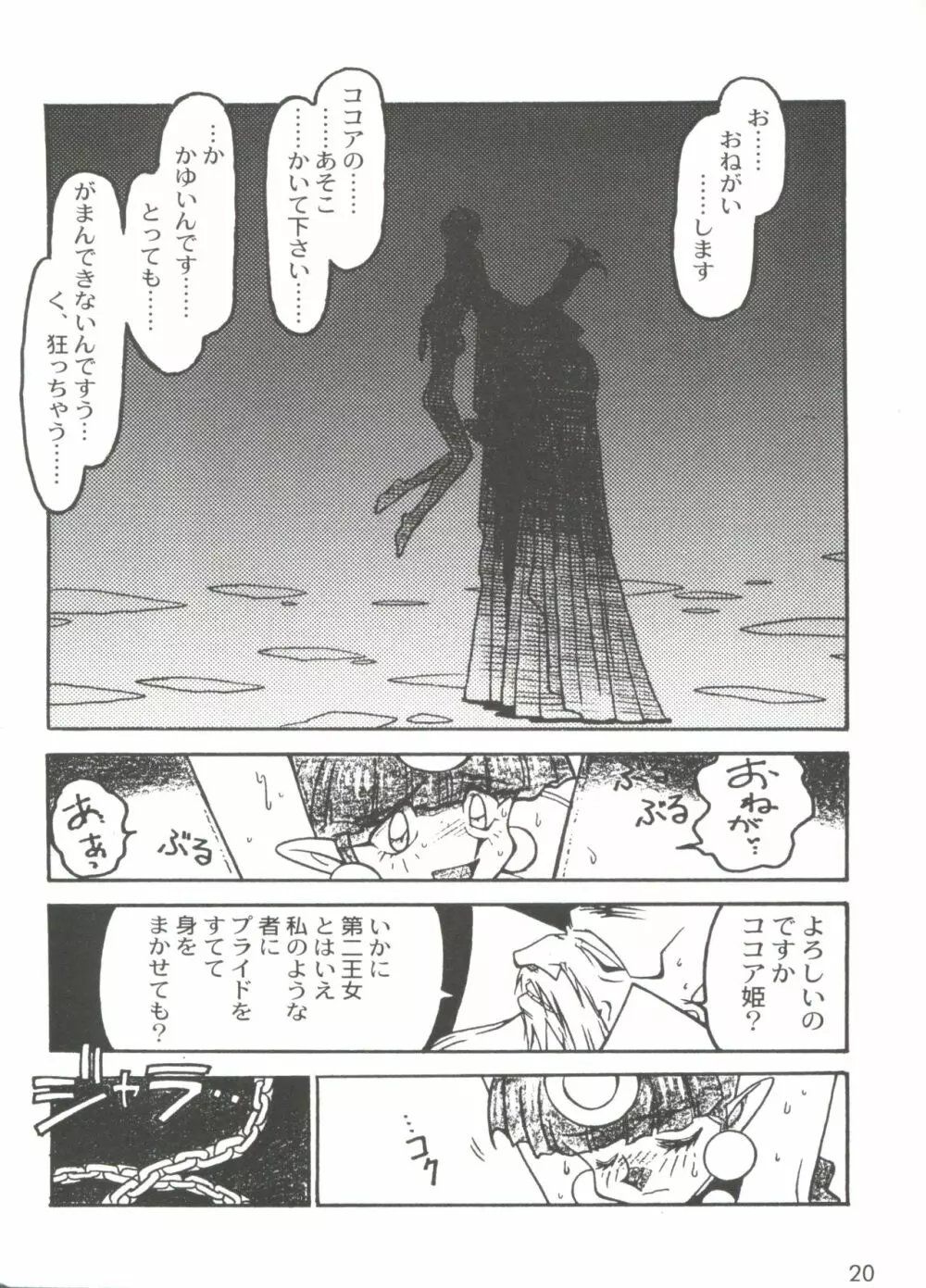 凶悪的指導 Selection Page.24