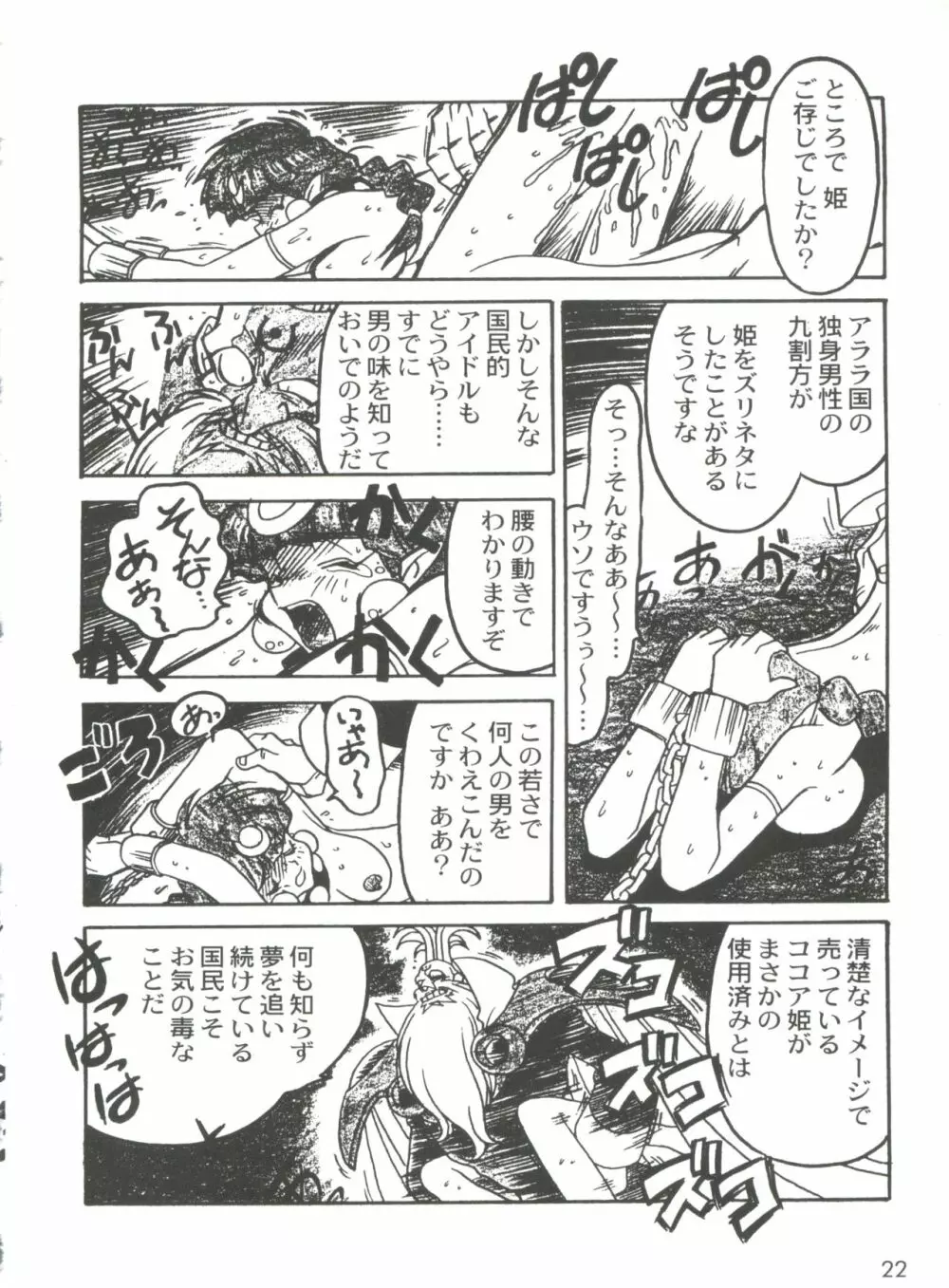 凶悪的指導 Selection Page.26