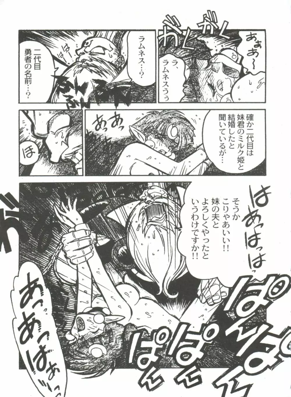 凶悪的指導 Selection Page.27