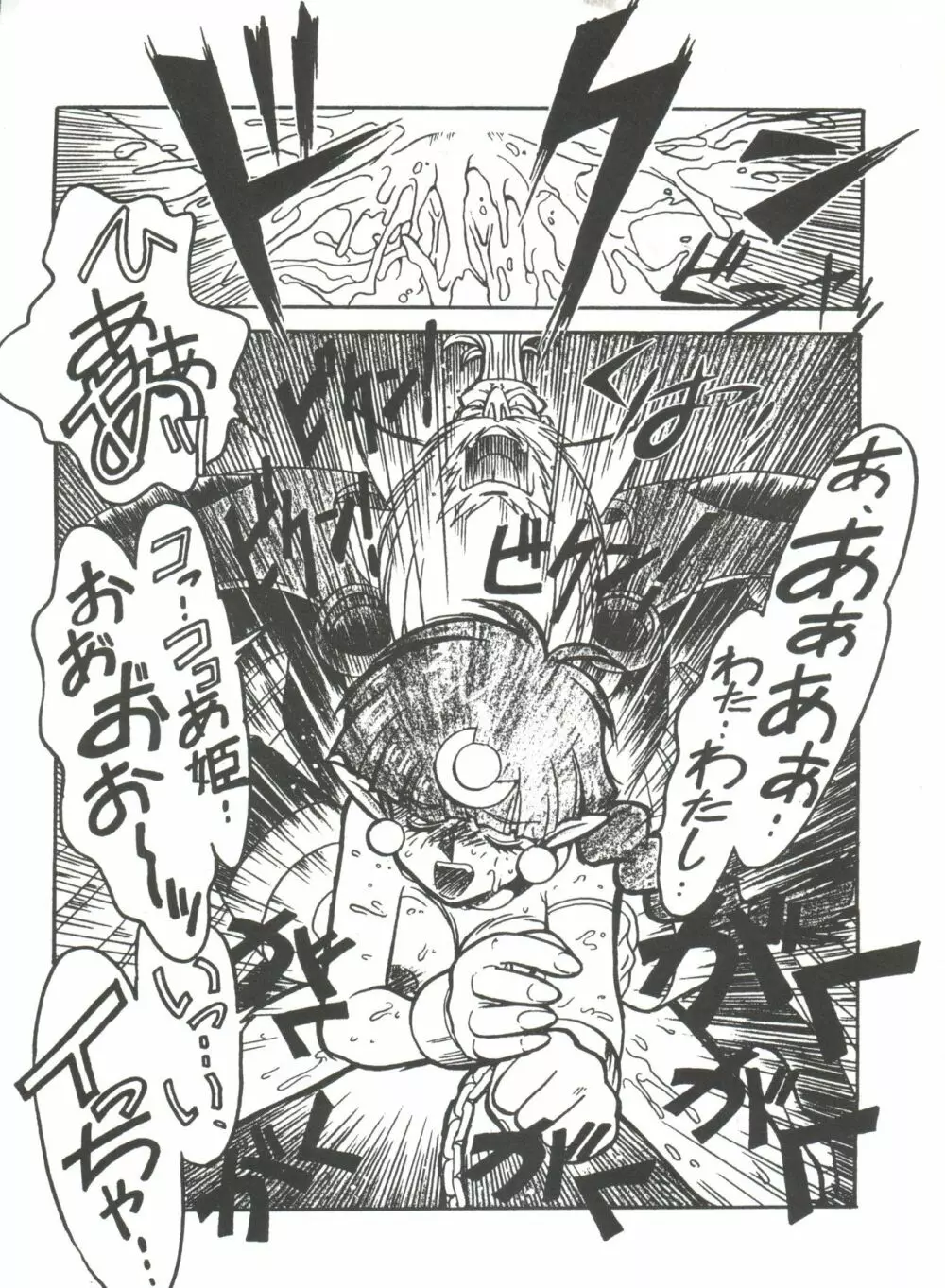 凶悪的指導 Selection Page.31