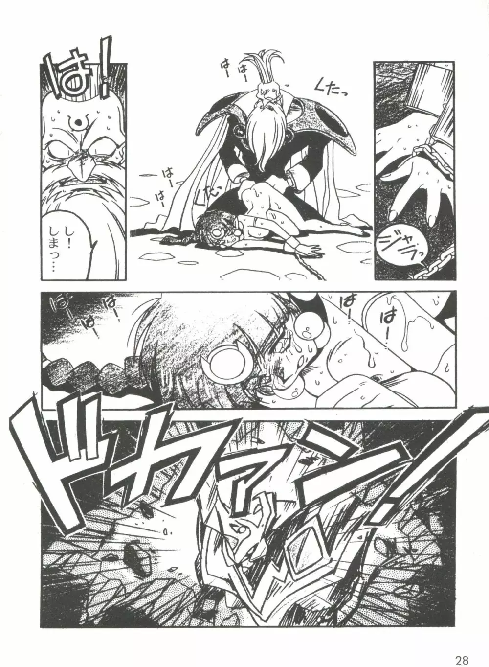凶悪的指導 Selection Page.32