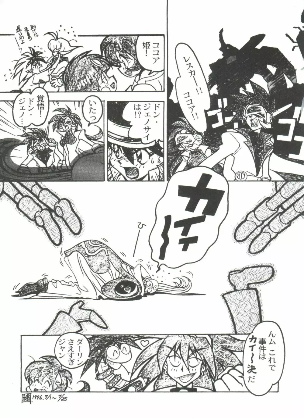 凶悪的指導 Selection Page.33