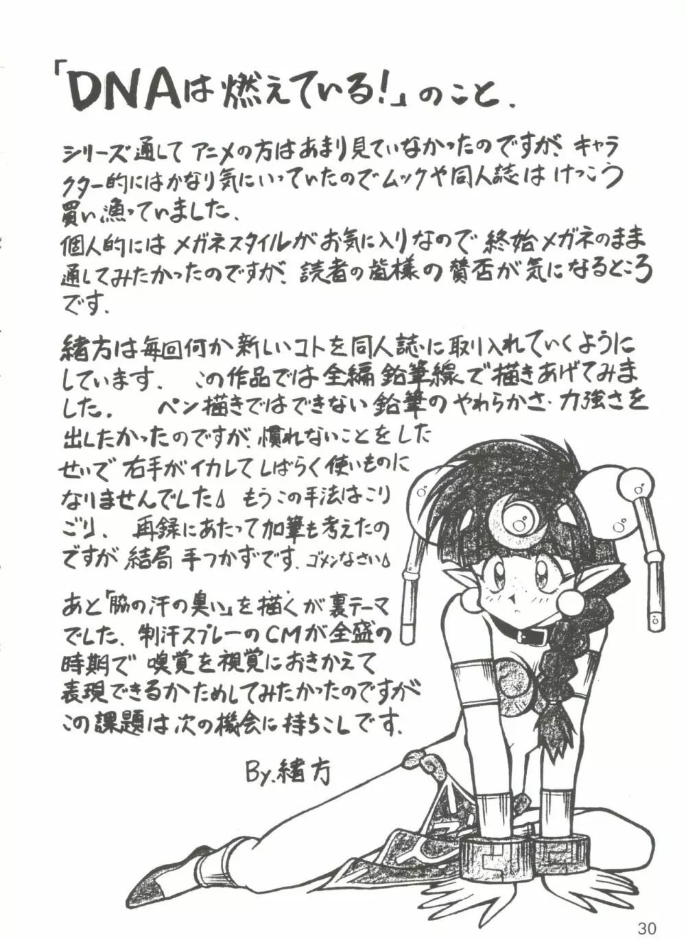 凶悪的指導 Selection Page.34
