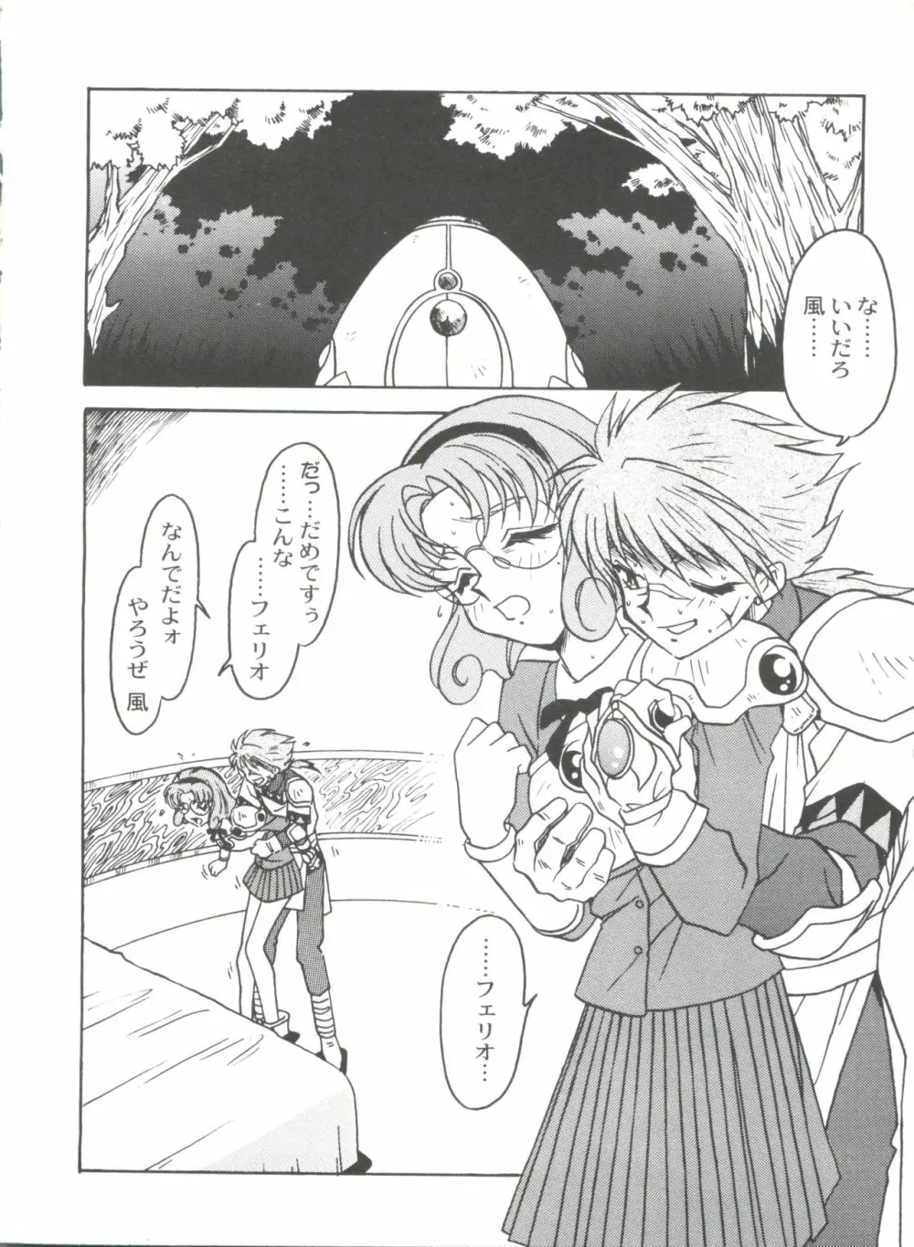 凶悪的指導 Selection Page.36