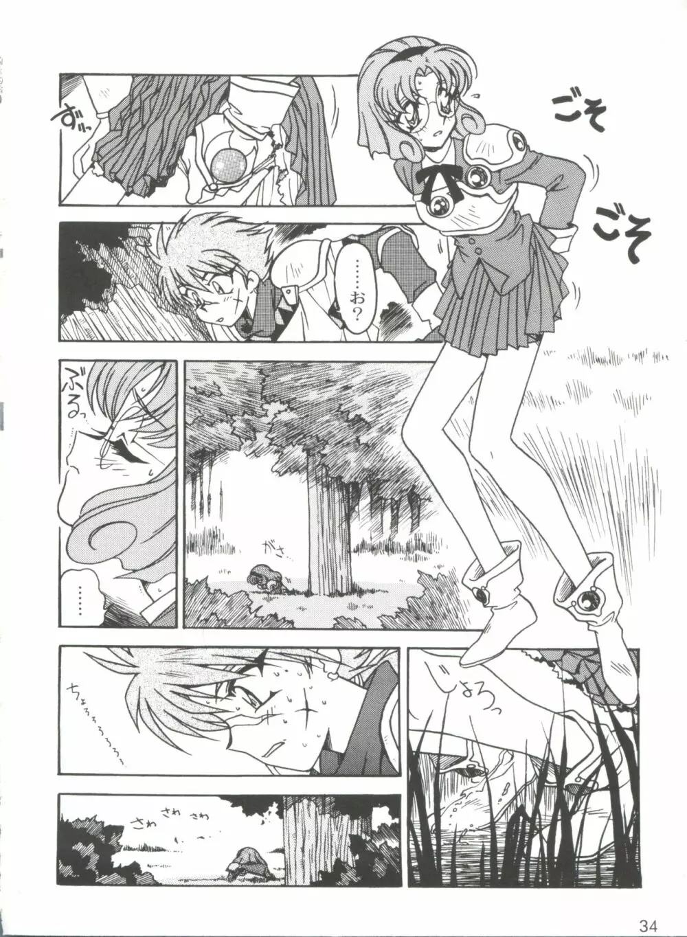 凶悪的指導 Selection Page.38