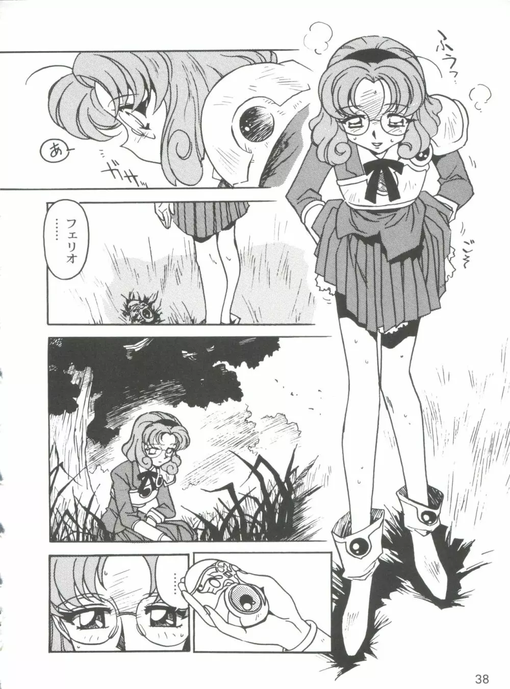 凶悪的指導 Selection Page.42