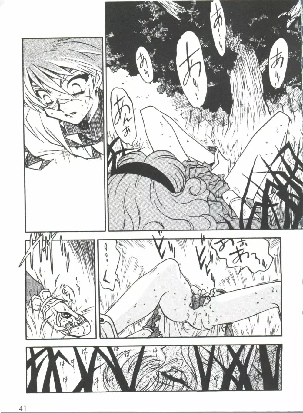 凶悪的指導 Selection Page.45