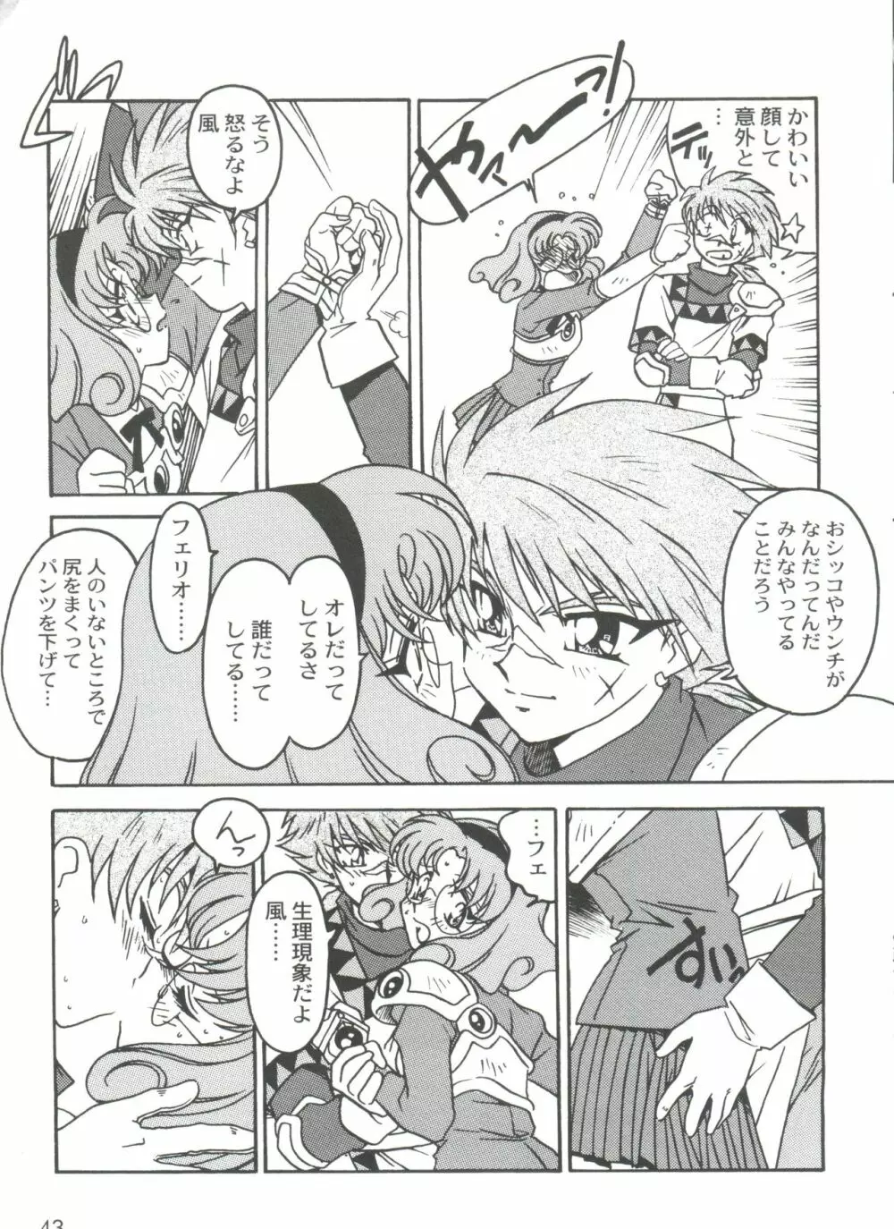 凶悪的指導 Selection Page.47