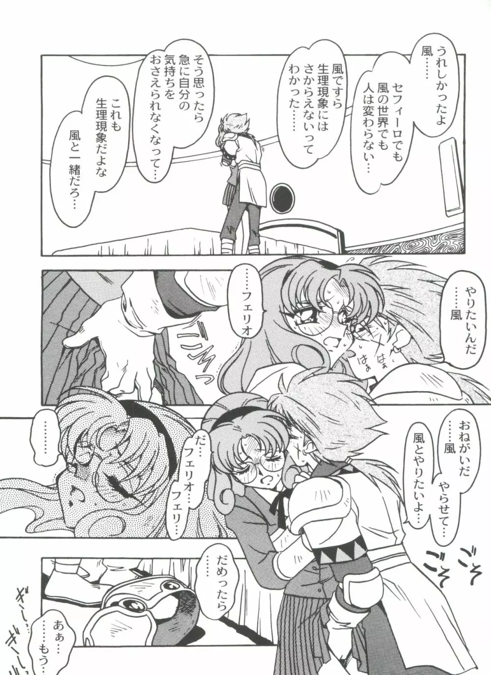 凶悪的指導 Selection Page.48