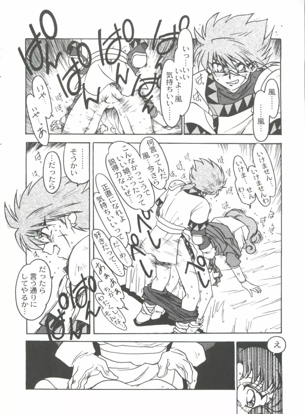 凶悪的指導 Selection Page.50