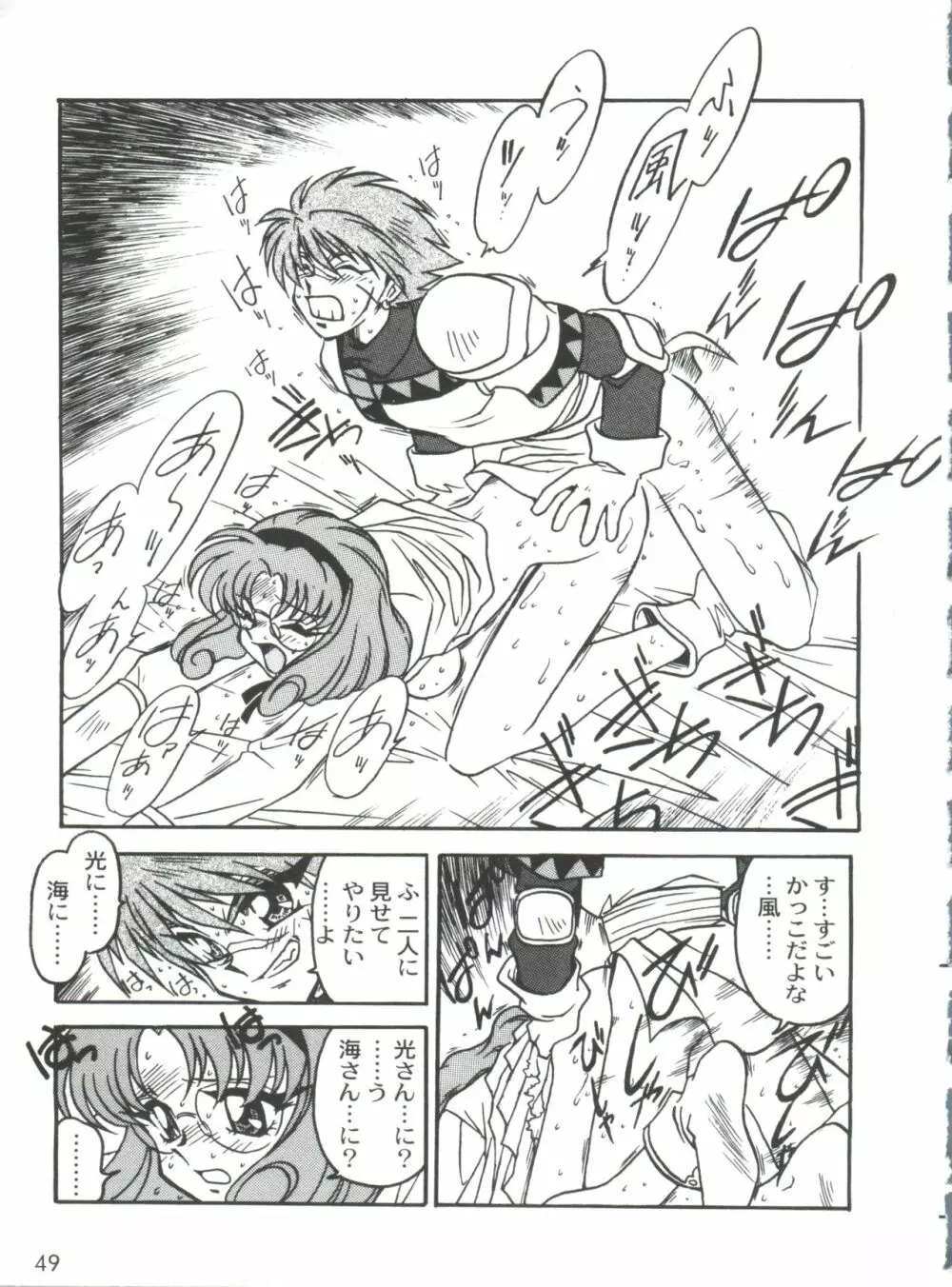 凶悪的指導 Selection Page.53