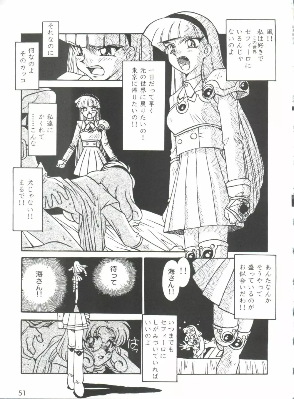 凶悪的指導 Selection Page.55