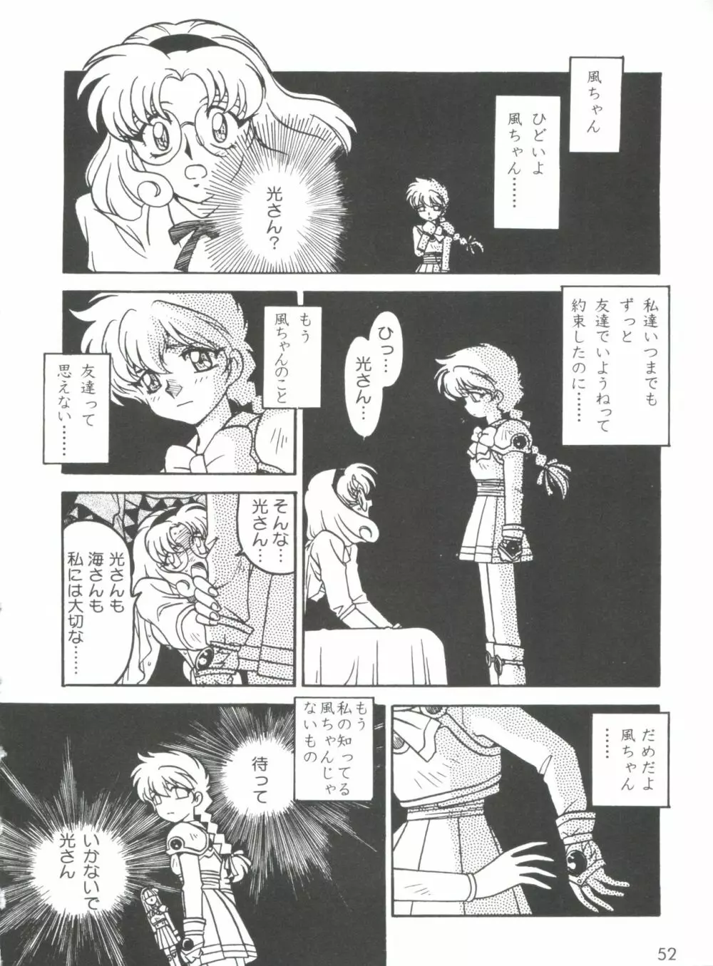 凶悪的指導 Selection Page.56