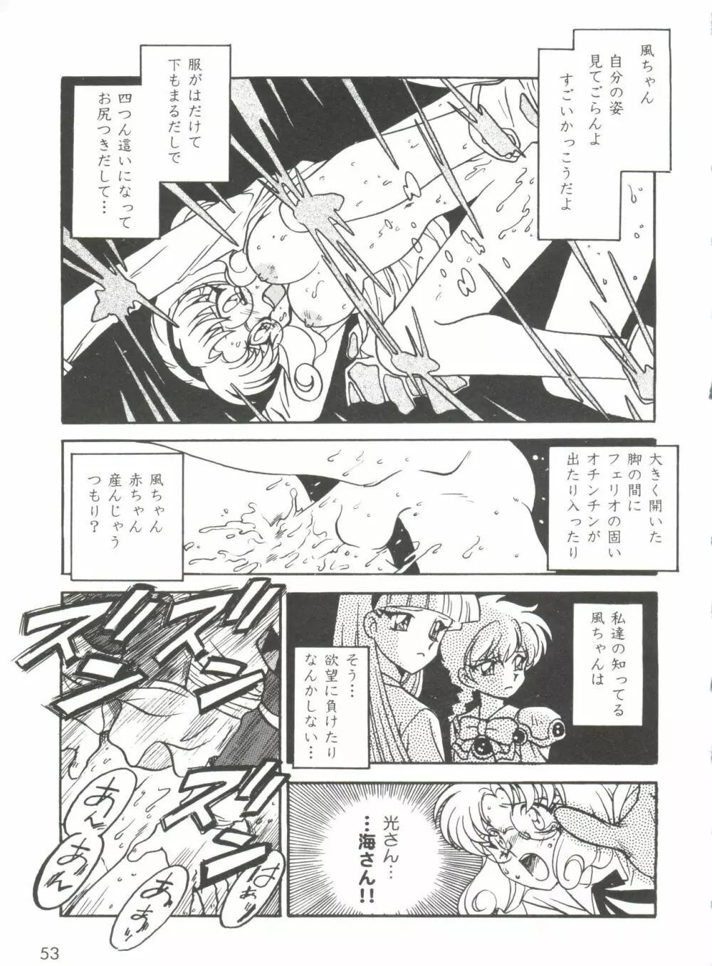 凶悪的指導 Selection Page.57