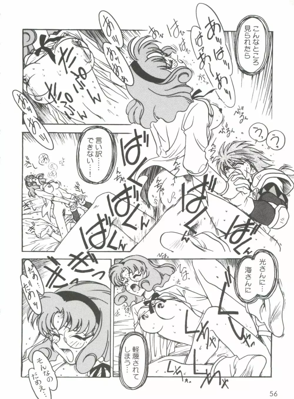 凶悪的指導 Selection Page.60
