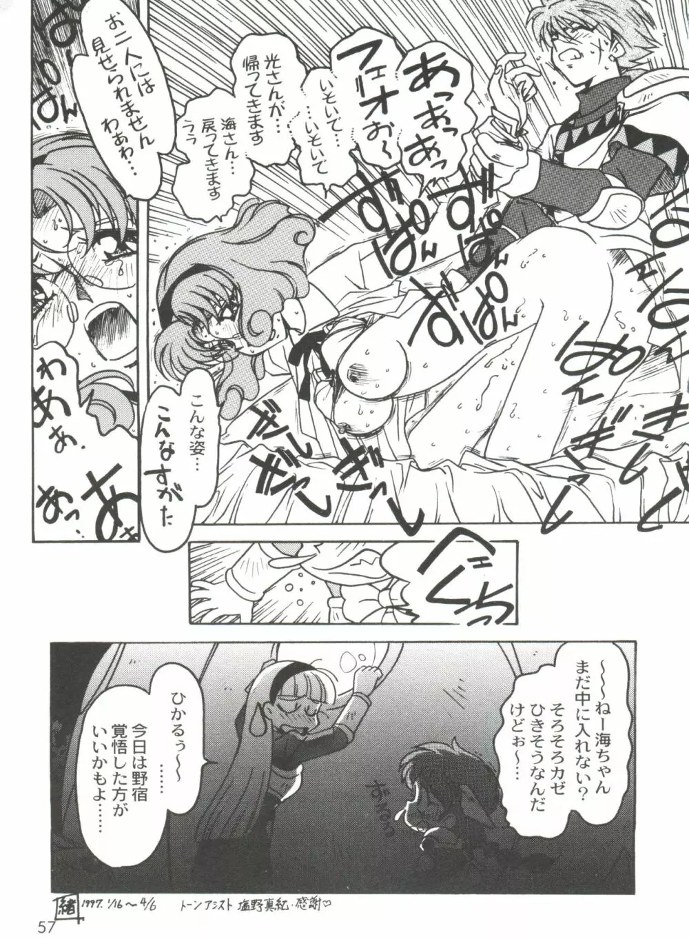 凶悪的指導 Selection Page.61