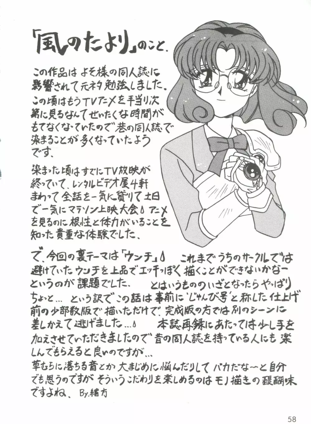 凶悪的指導 Selection Page.62