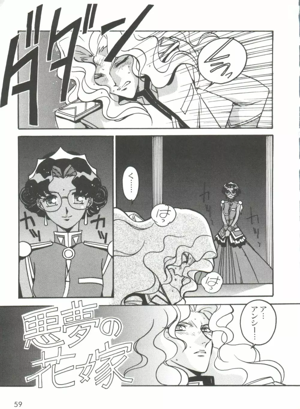 凶悪的指導 Selection Page.63