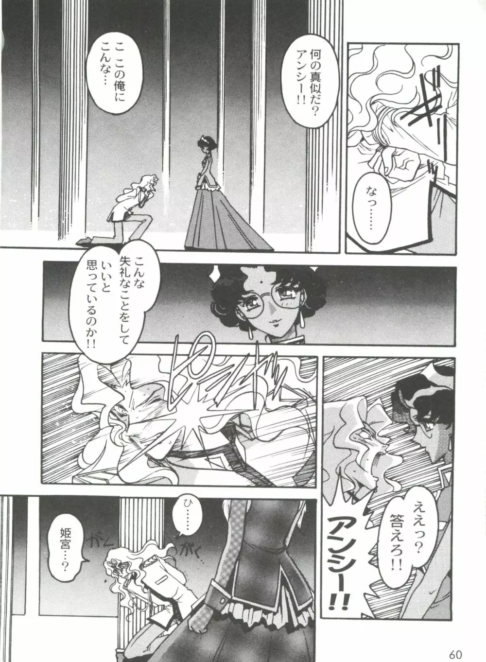凶悪的指導 Selection Page.64