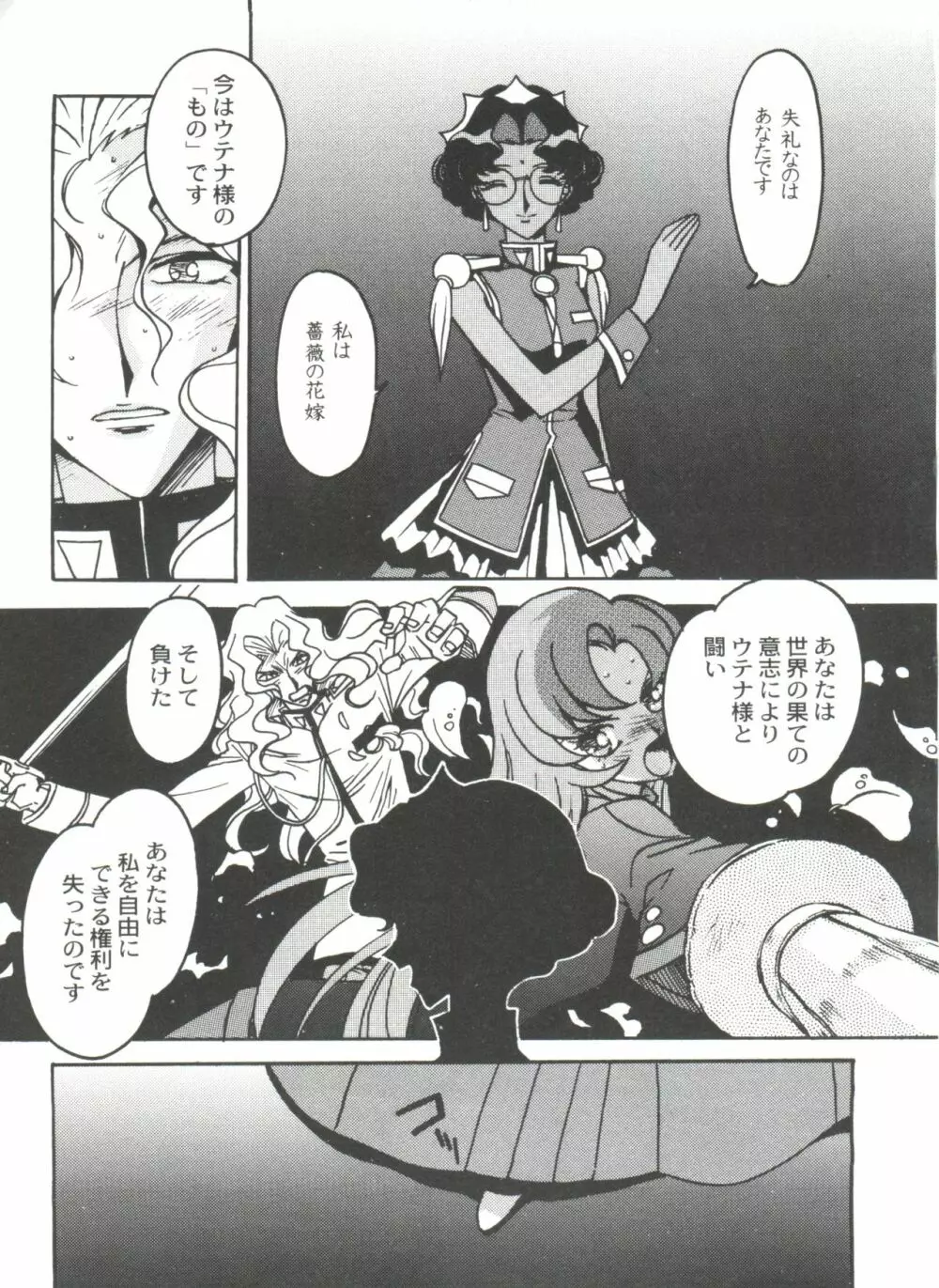 凶悪的指導 Selection Page.65