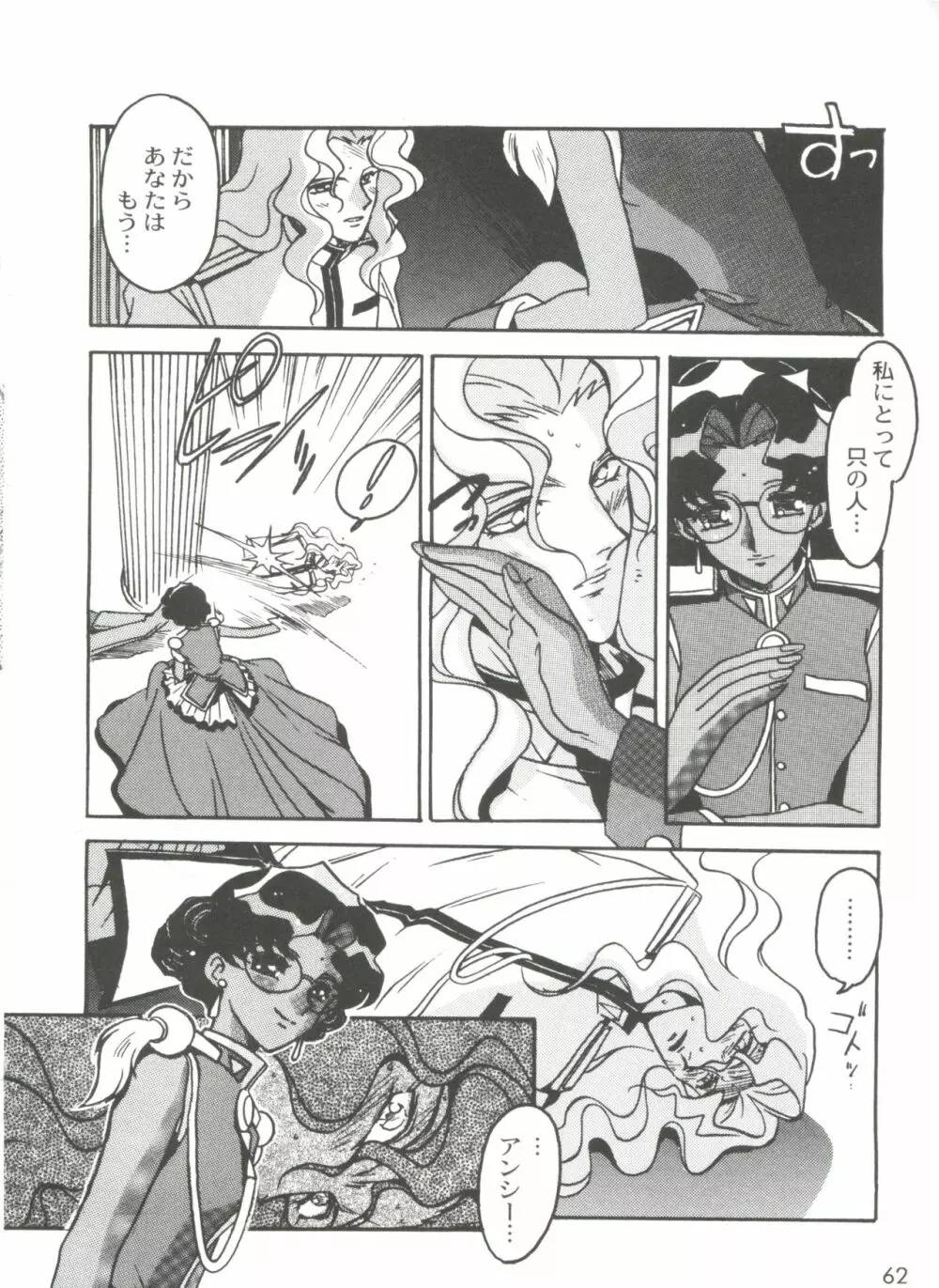 凶悪的指導 Selection Page.66