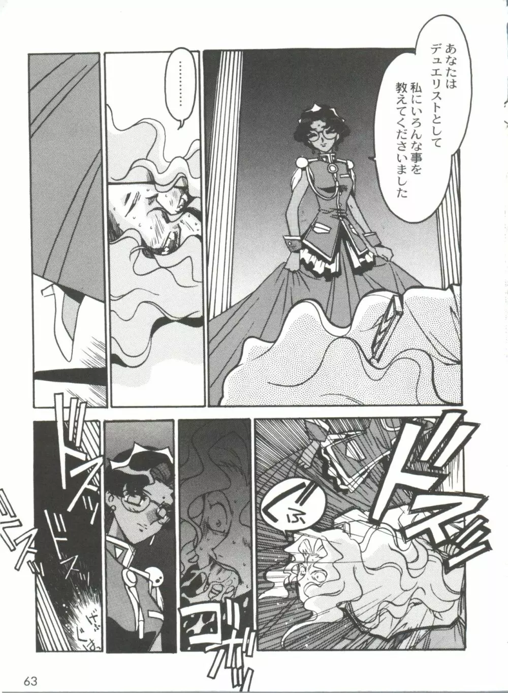 凶悪的指導 Selection Page.67