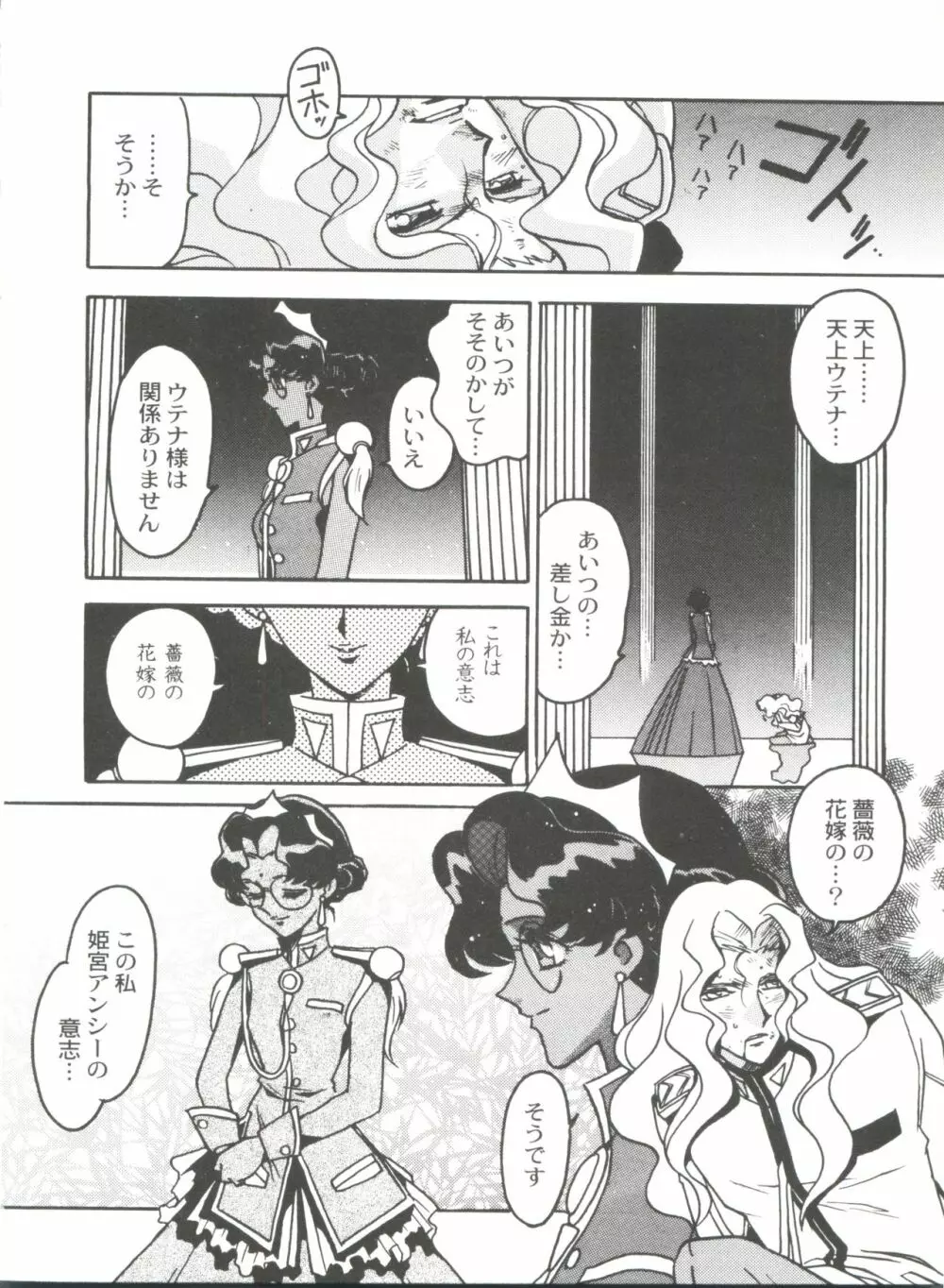 凶悪的指導 Selection Page.68