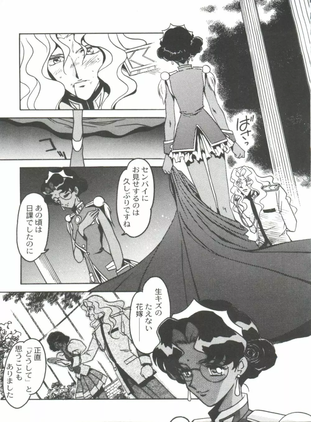 凶悪的指導 Selection Page.69