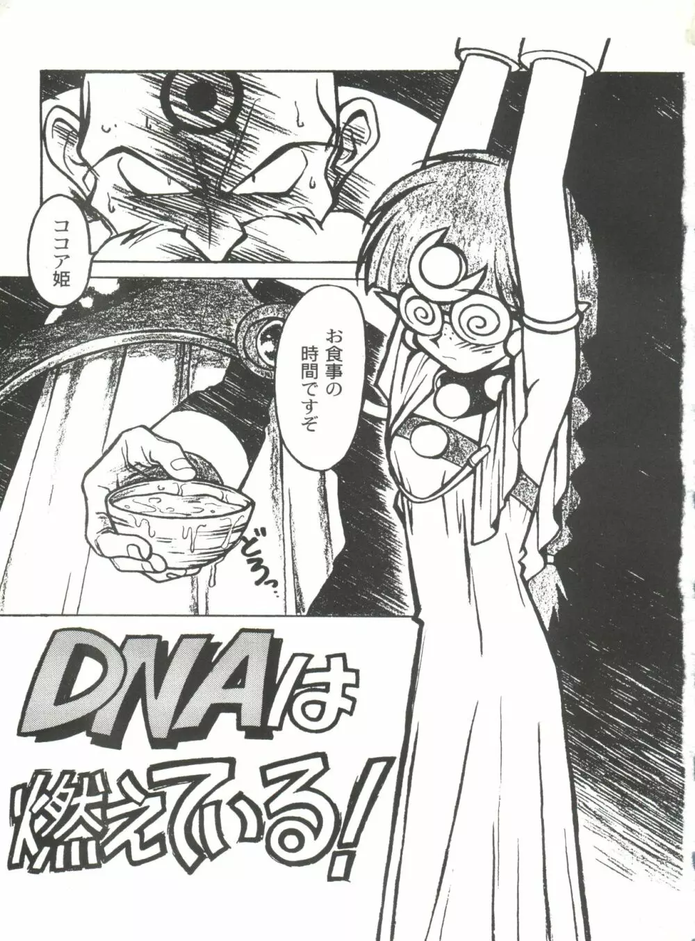 凶悪的指導 Selection Page.7