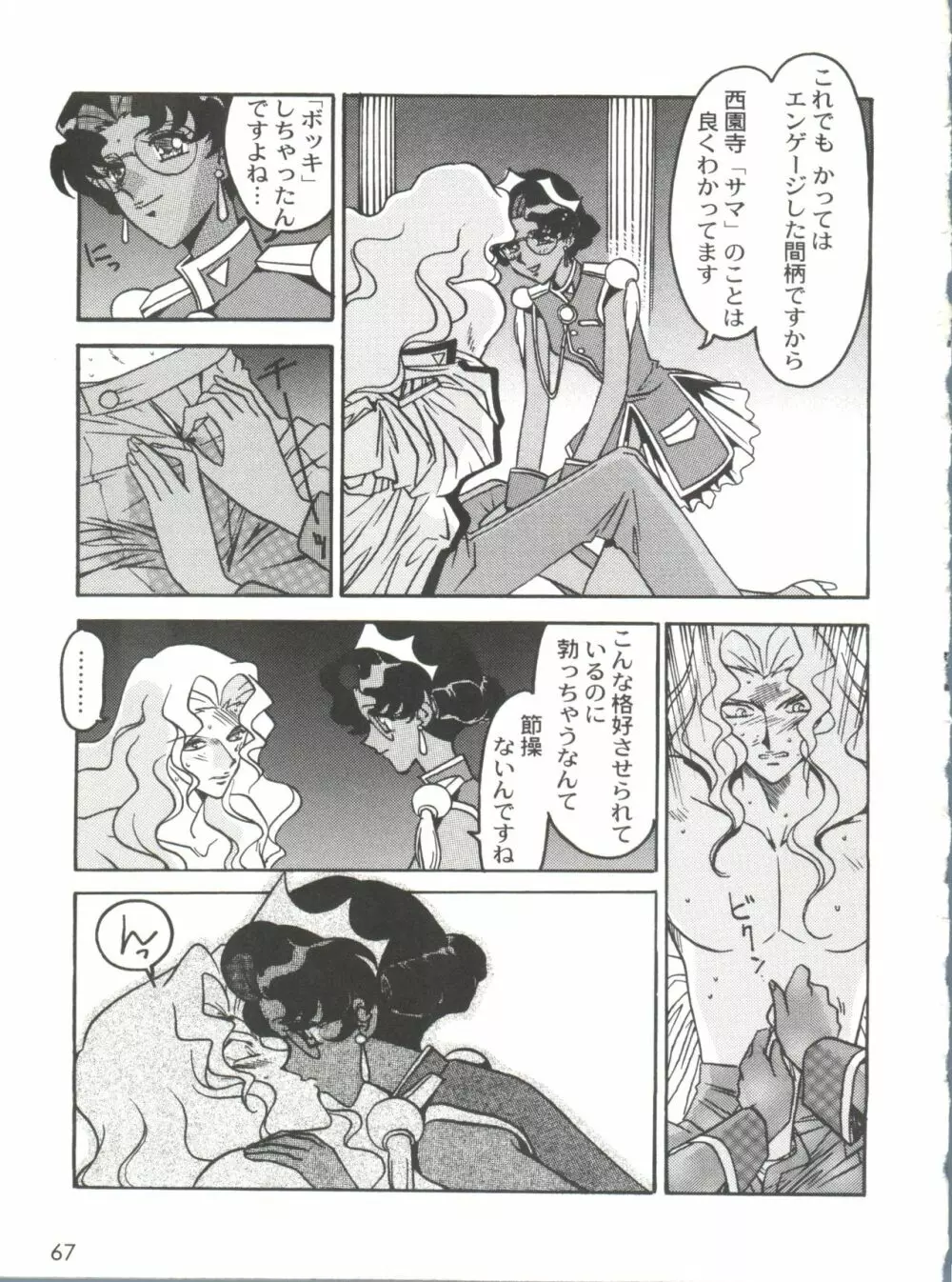 凶悪的指導 Selection Page.71