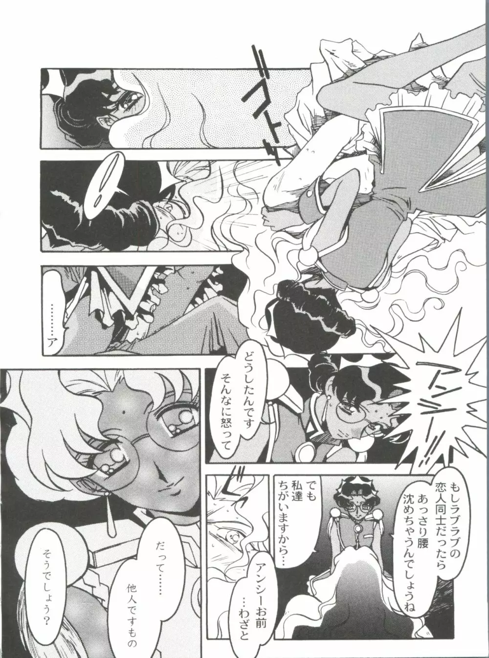 凶悪的指導 Selection Page.72