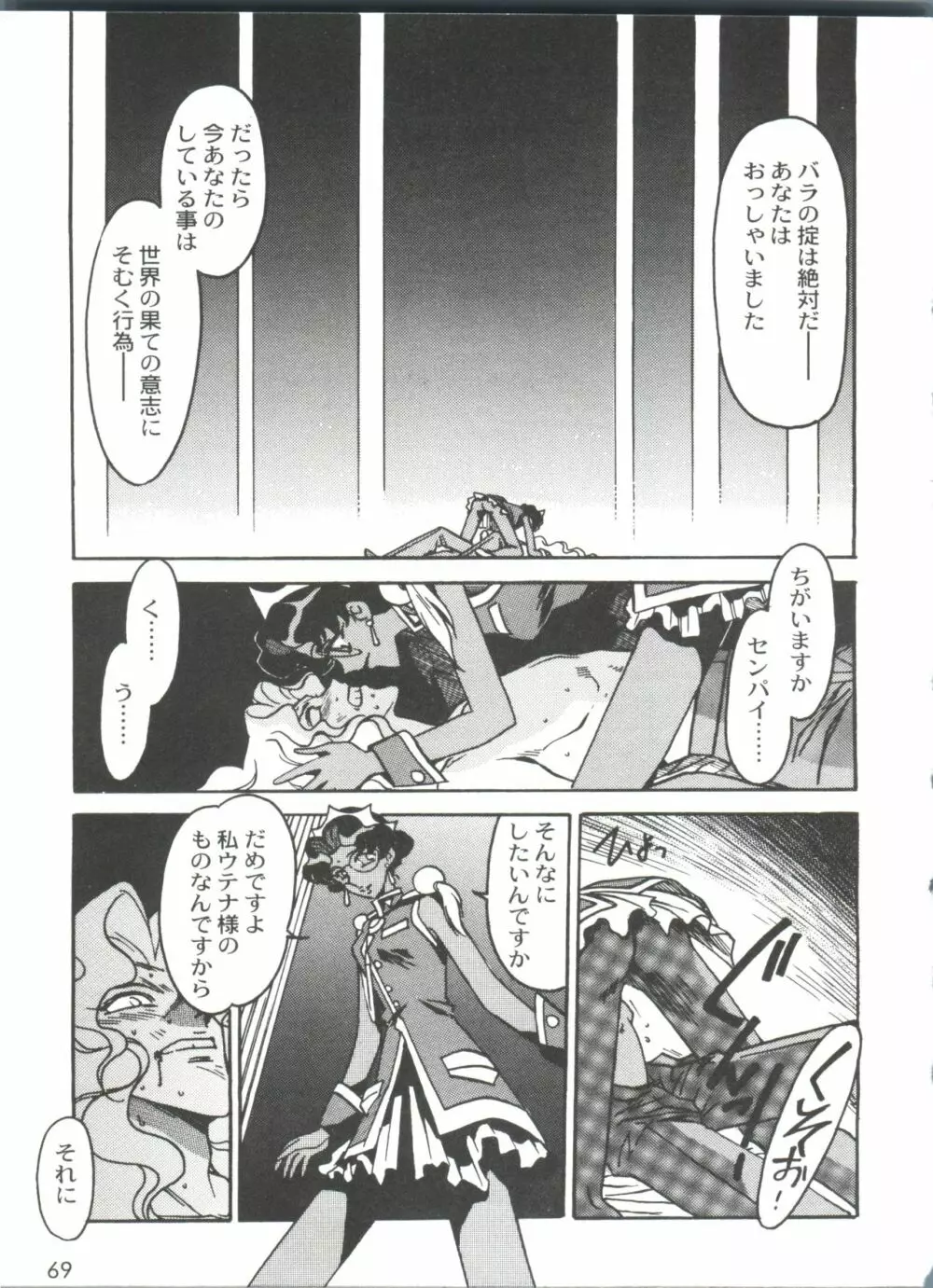 凶悪的指導 Selection Page.73