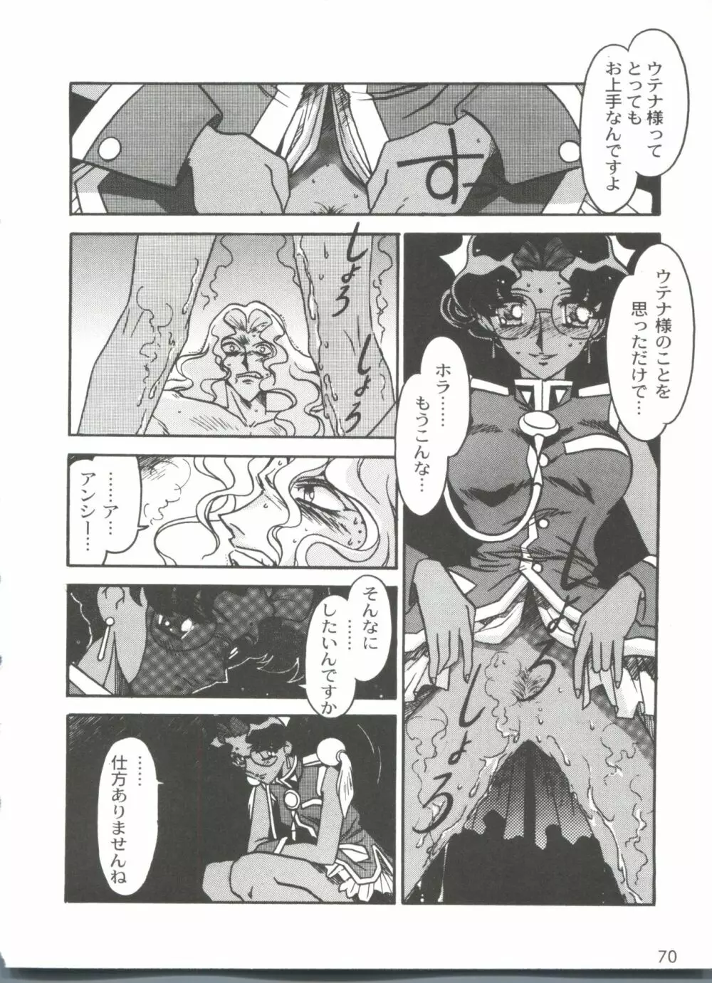 凶悪的指導 Selection Page.74