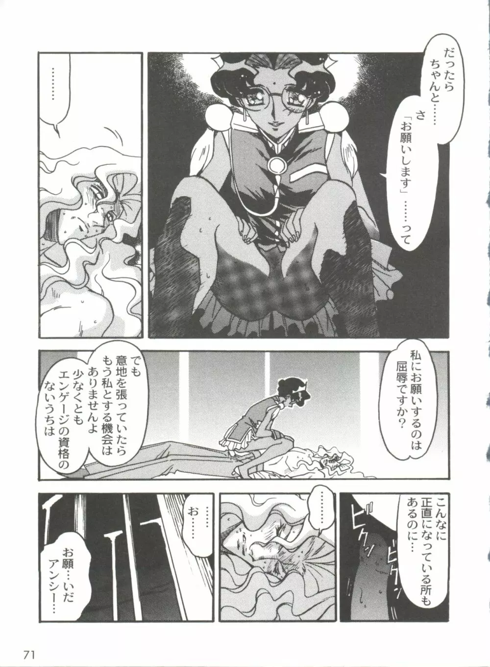 凶悪的指導 Selection Page.75