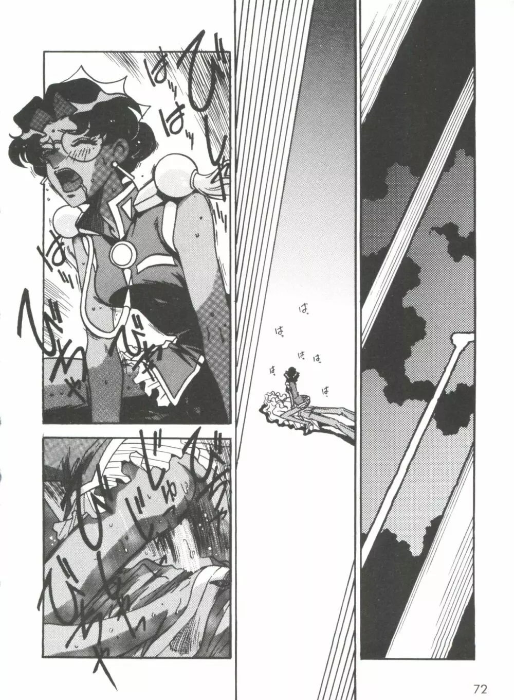 凶悪的指導 Selection Page.76