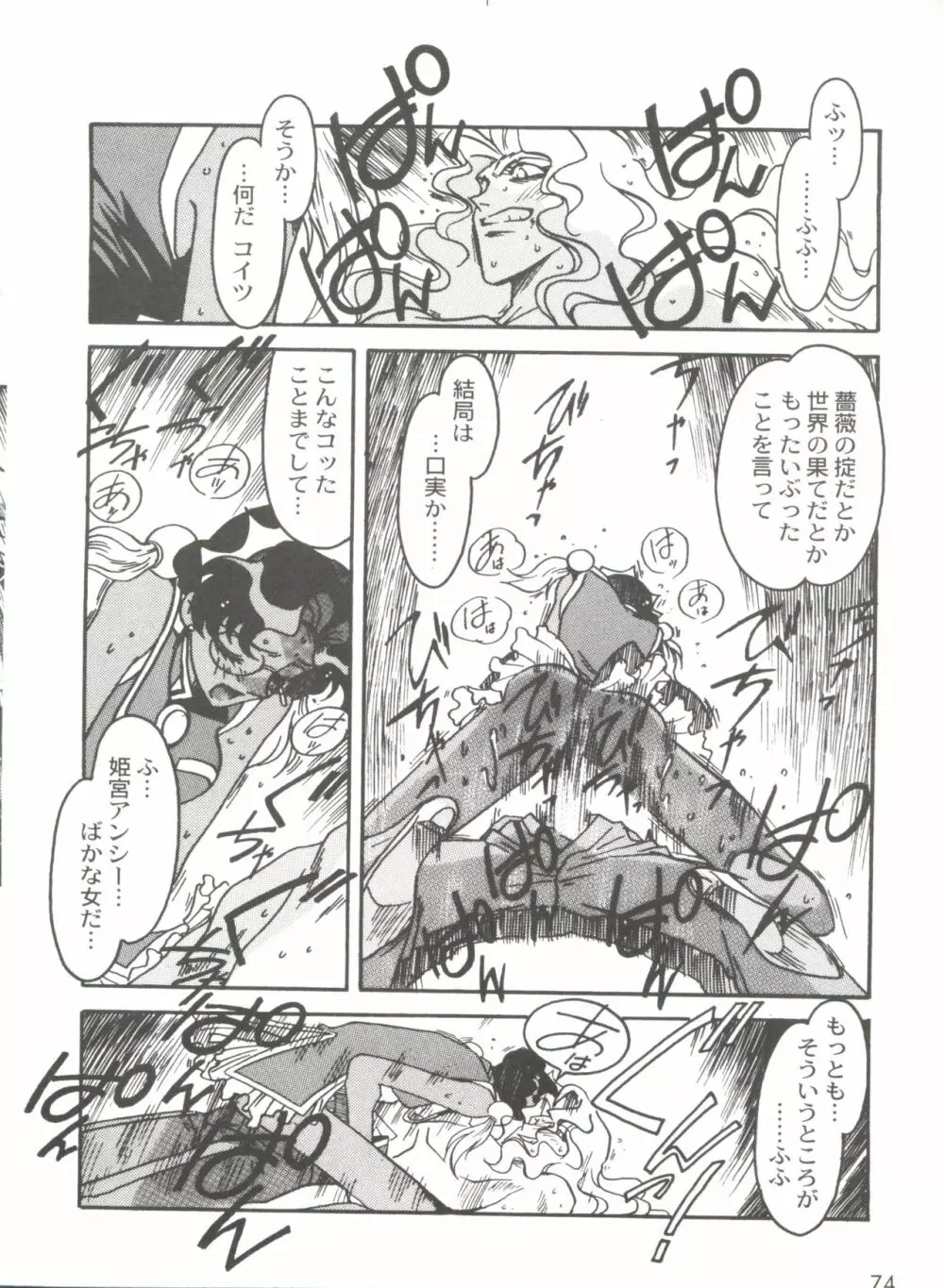 凶悪的指導 Selection Page.78