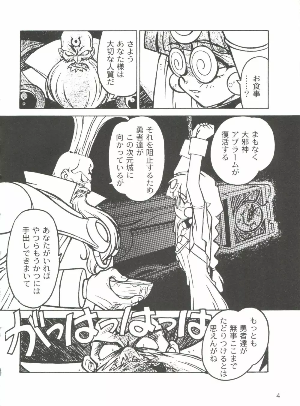 凶悪的指導 Selection Page.8