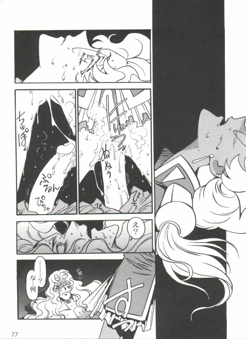 凶悪的指導 Selection Page.81