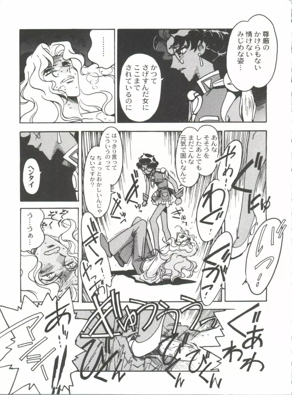 凶悪的指導 Selection Page.85