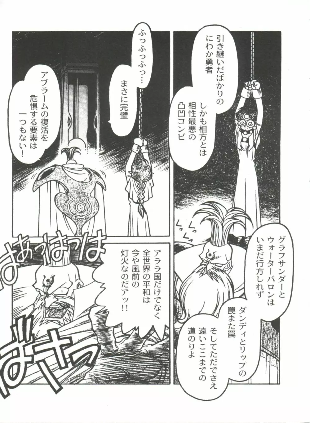 凶悪的指導 Selection Page.9