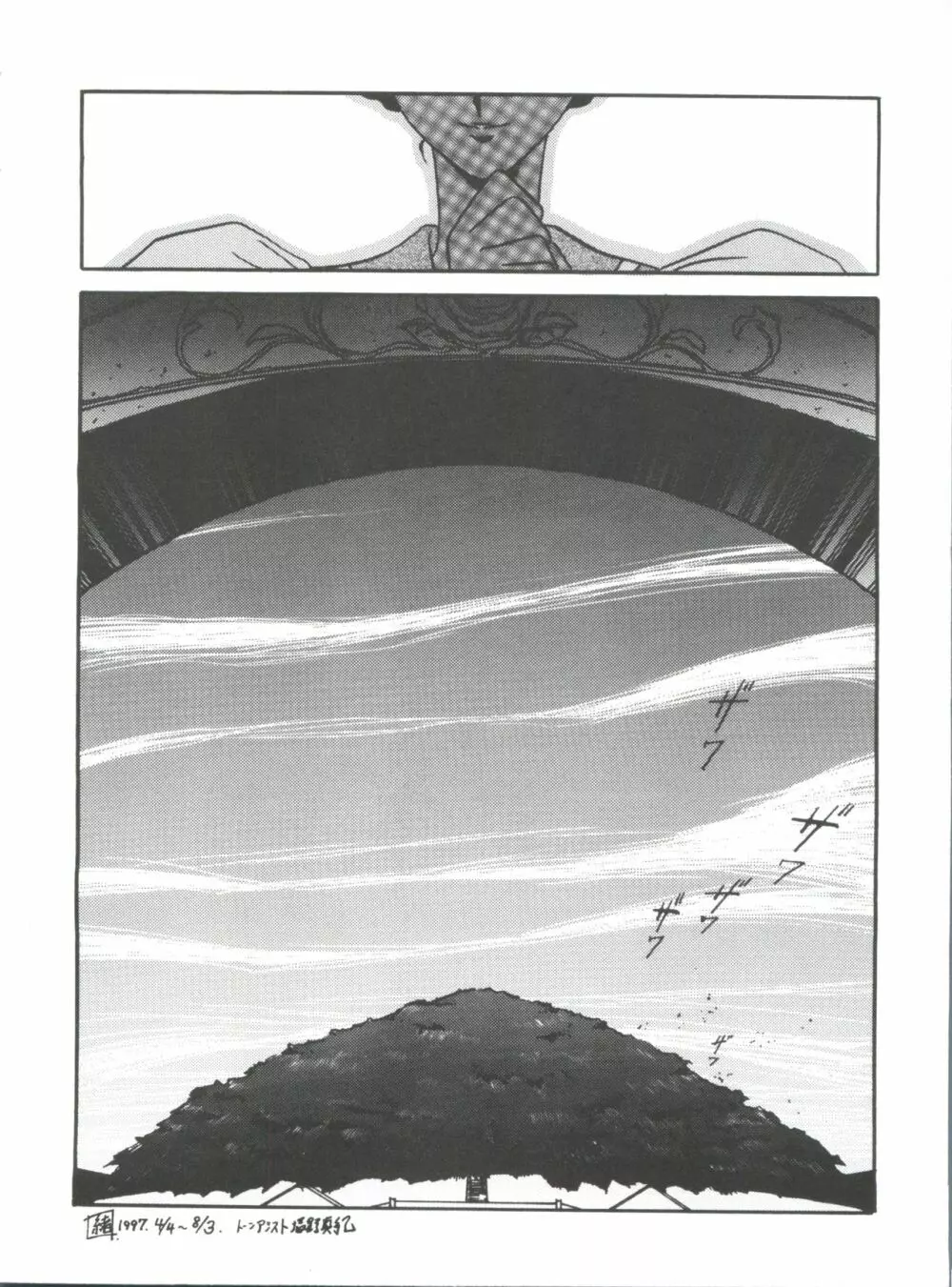 凶悪的指導 Selection Page.90
