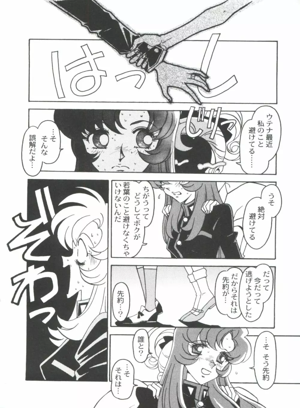 凶悪的指導 Selection Page.92