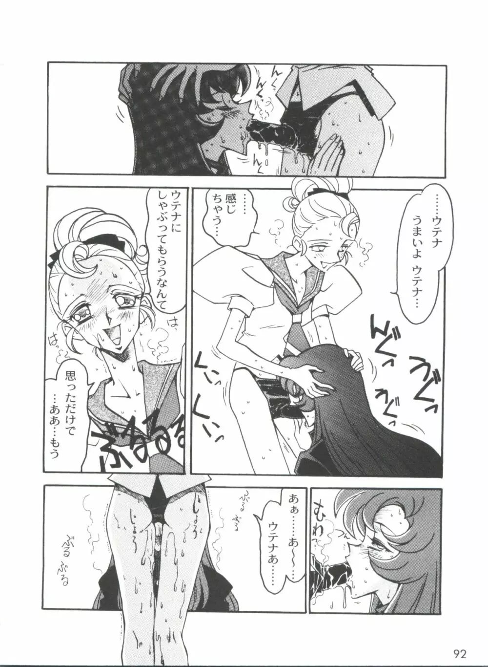 凶悪的指導 Selection Page.96