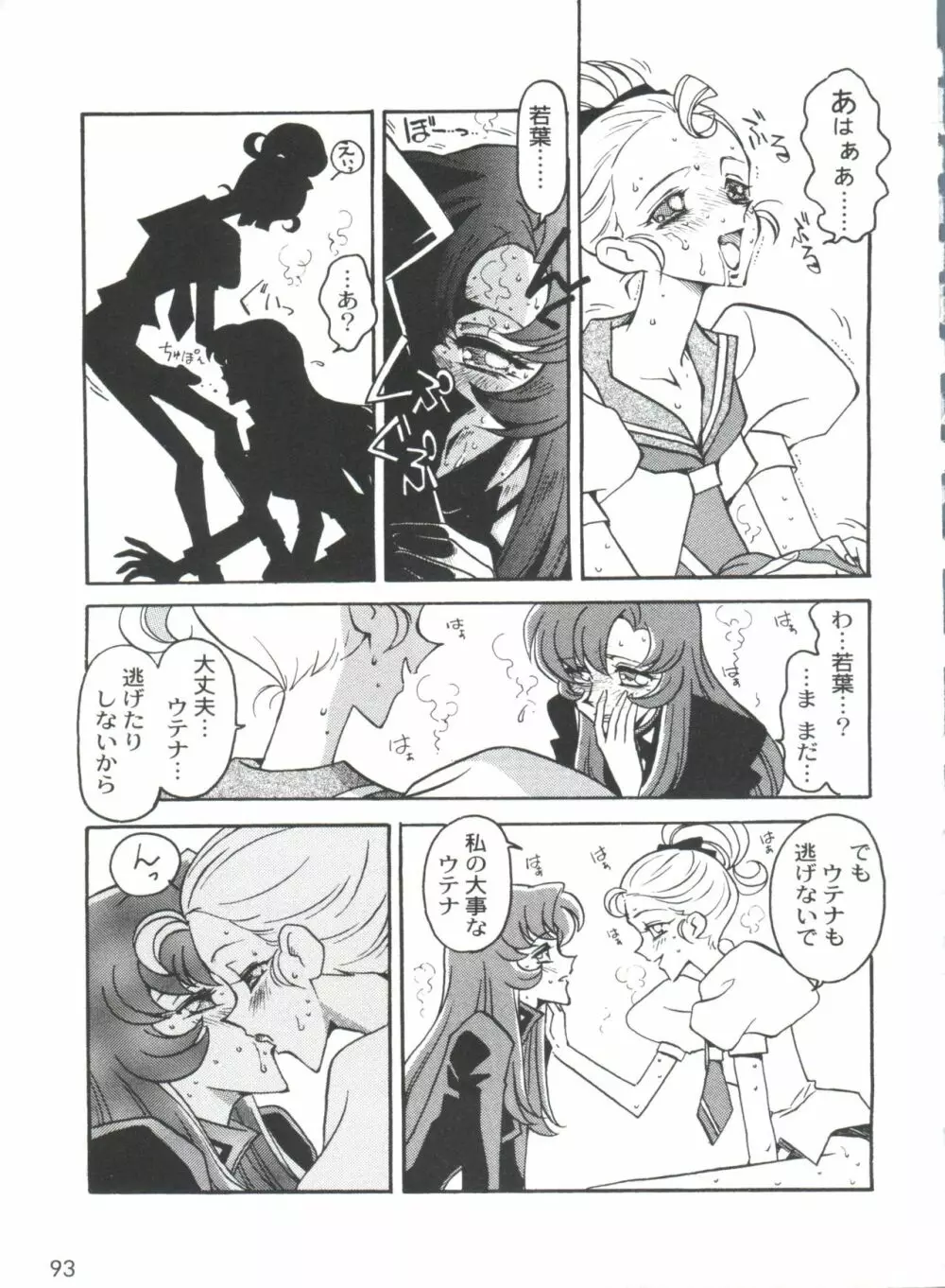 凶悪的指導 Selection Page.97