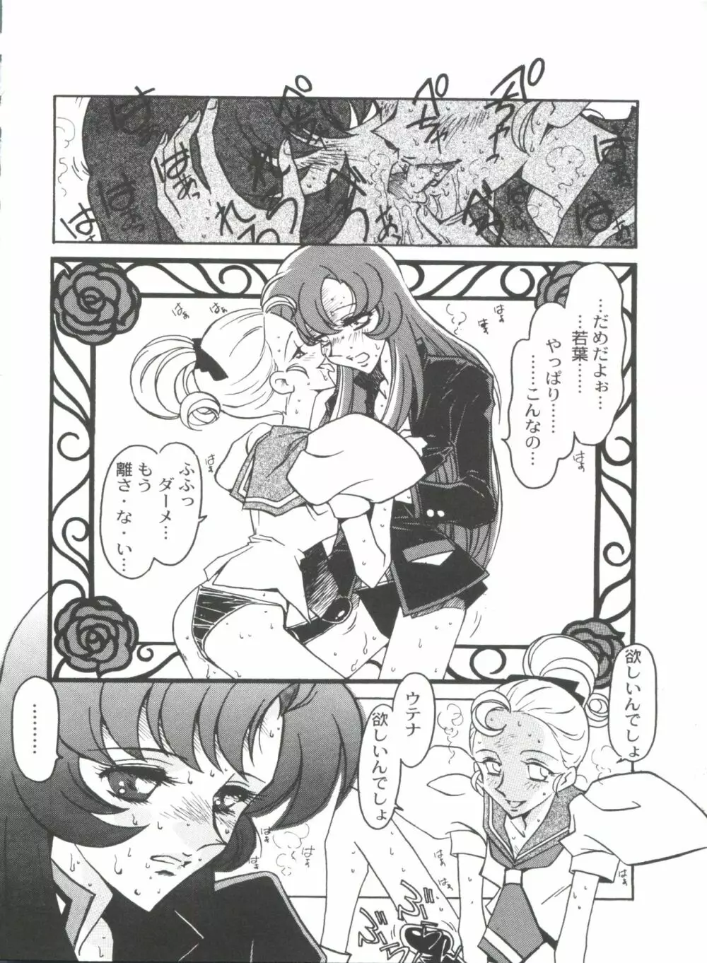 凶悪的指導 Selection Page.98