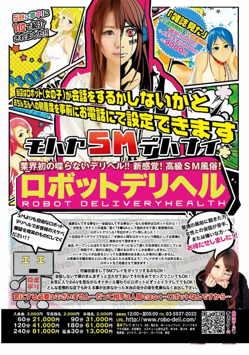 コミック・マショウ 2016年12月号 Page.296