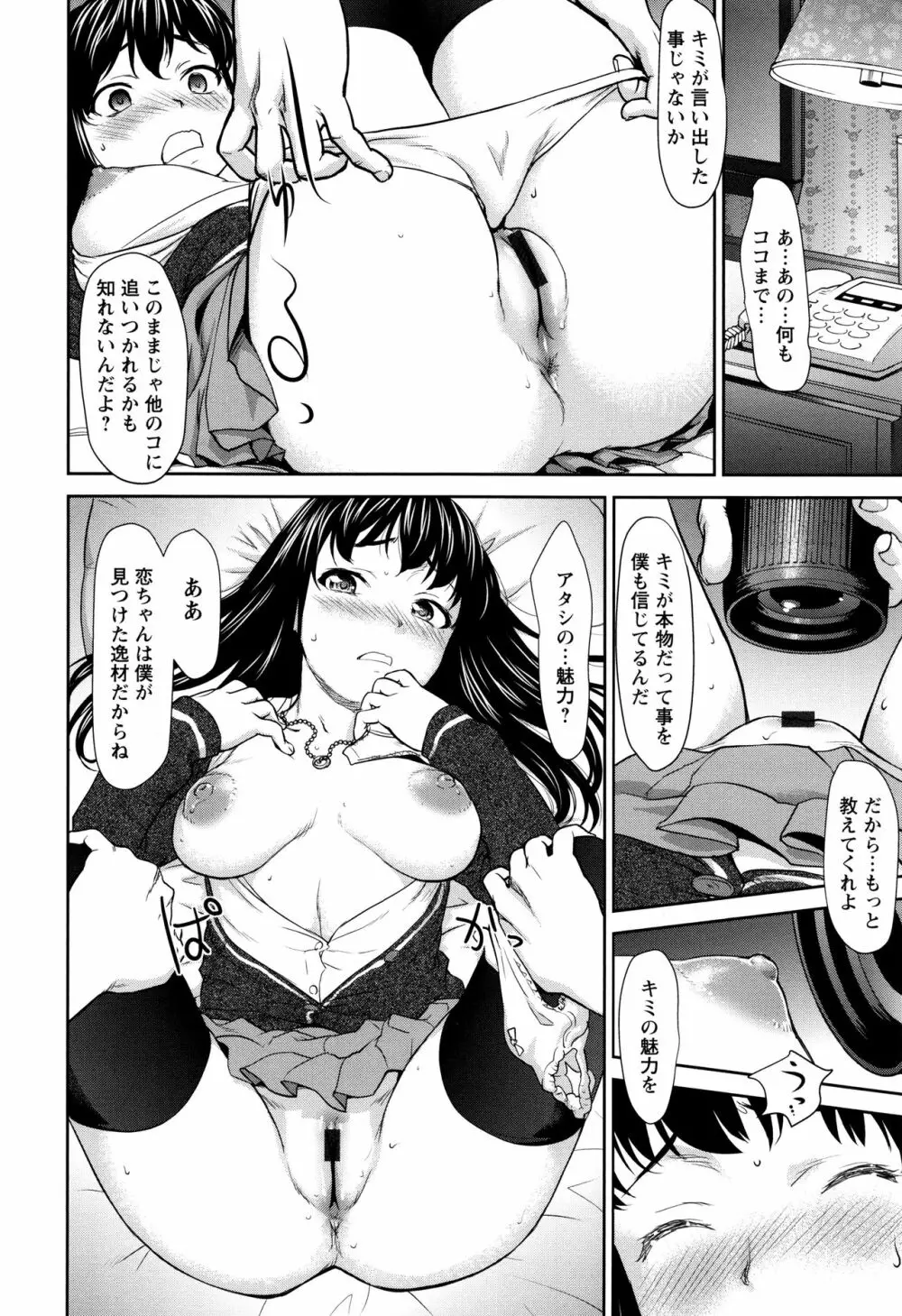 まんぐり♥ごしごし + イラストカード Page.37