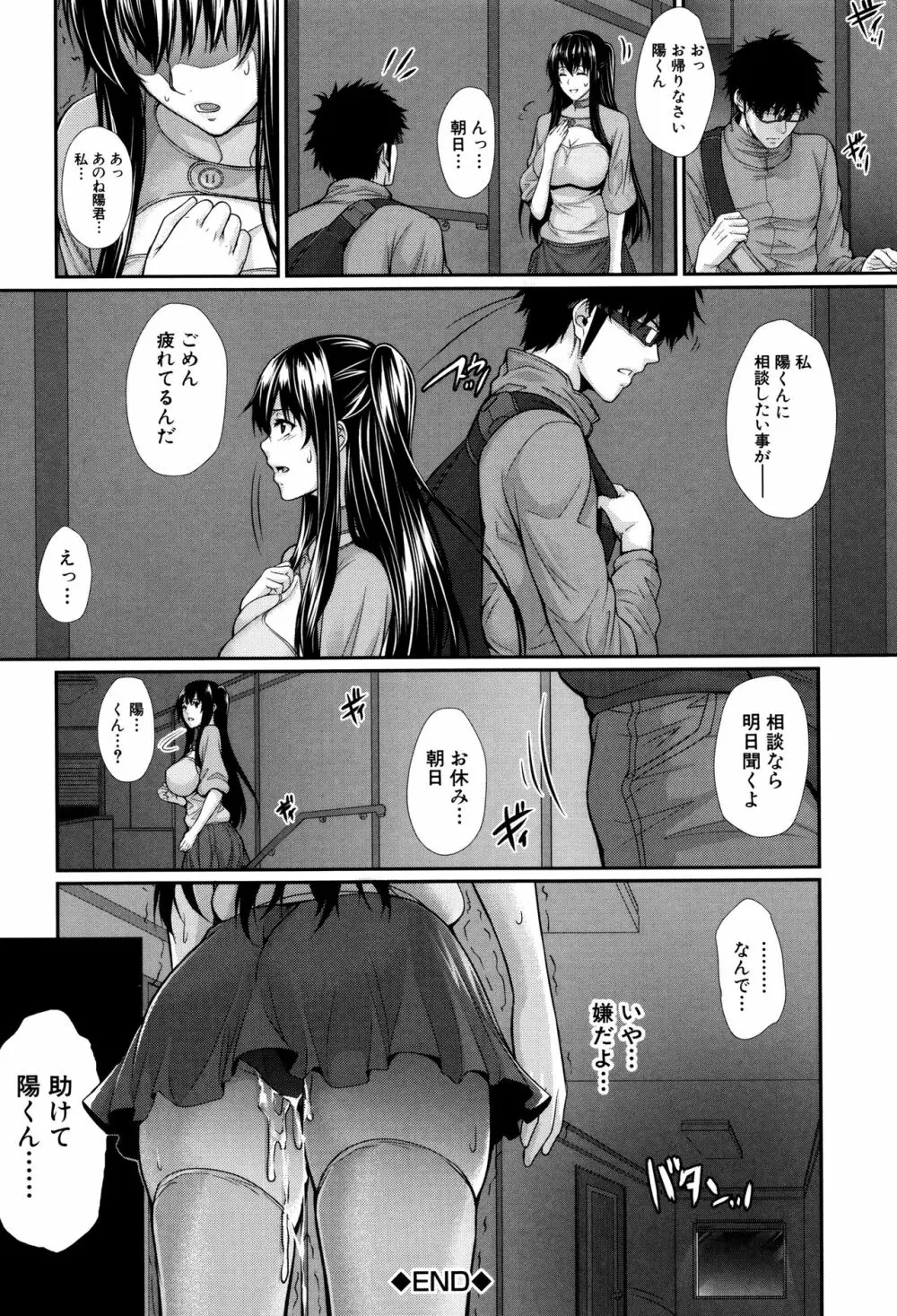 嫁 購入しました~不動産物語~ Page.123