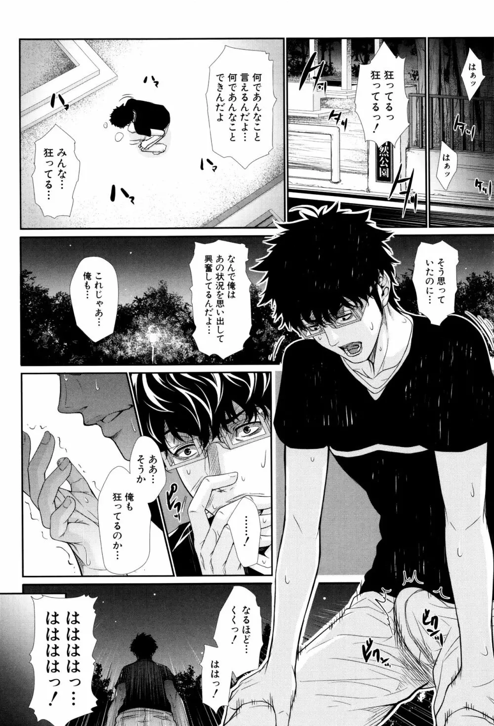 嫁 購入しました~不動産物語~ Page.153
